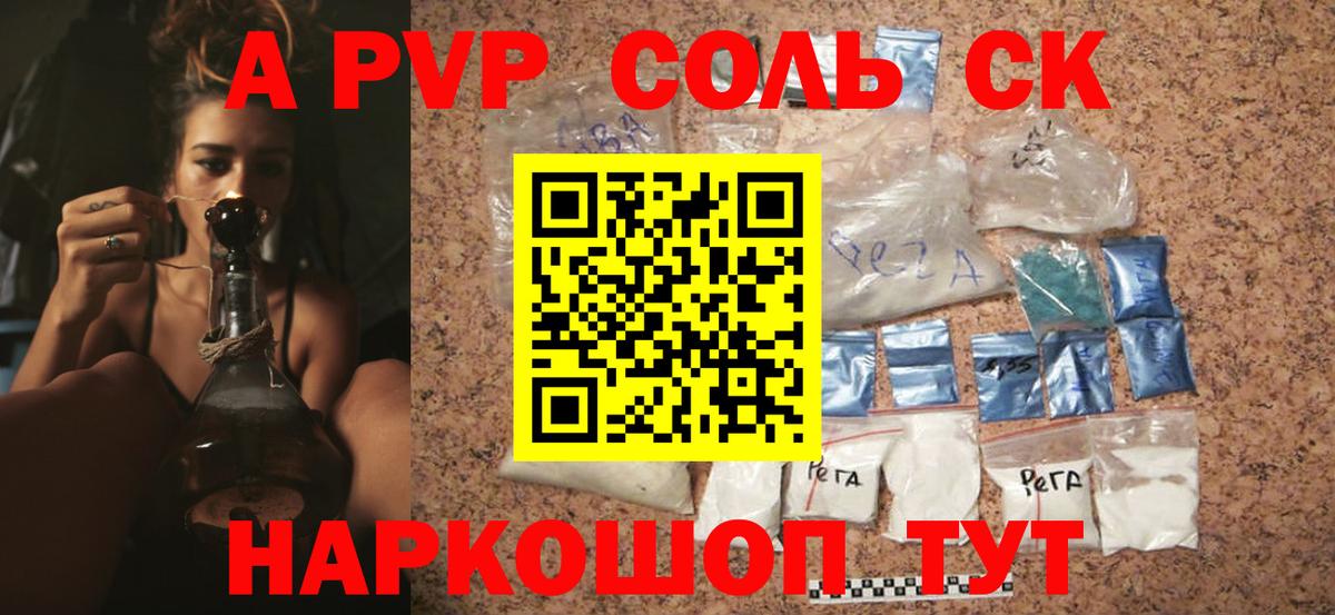 А ПВП мука Спасск-Дальний