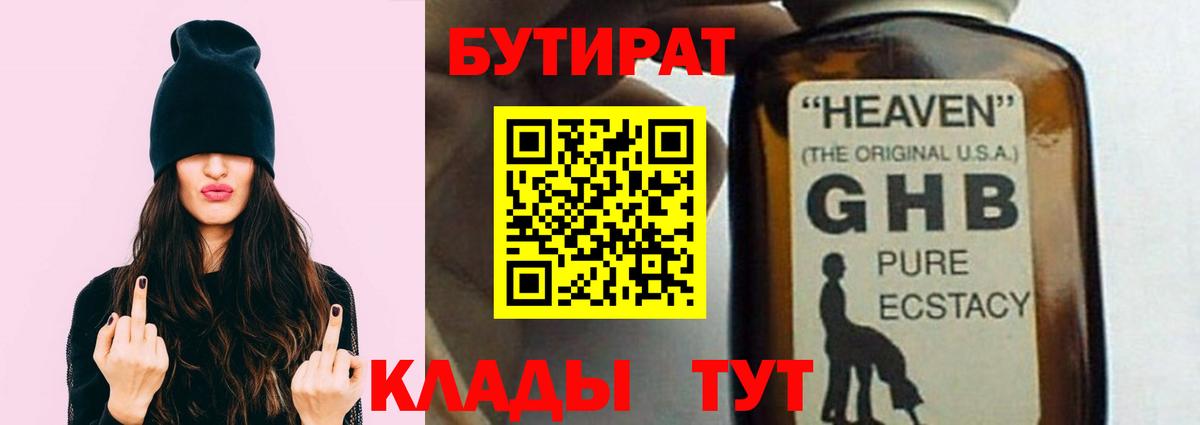 Бутират оксана  Вход с VPN  Спасск-Дальний 