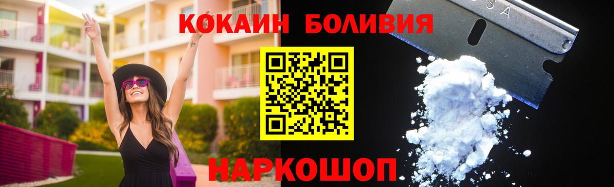 Кокаин Fish Scale  Вход с VPN  Cocaine Fish Scale  Спасск-Дальний 