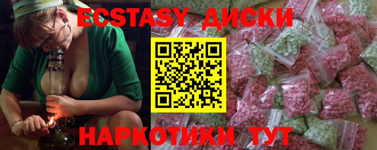 ЭКСТАЗИ 280 MDMA  ЭКСТАЗИ  Спасск-Дальний  ЭКСТАЗИ 300 mg  ссылка на мегу ССЫЛКА  Вход с VPN 