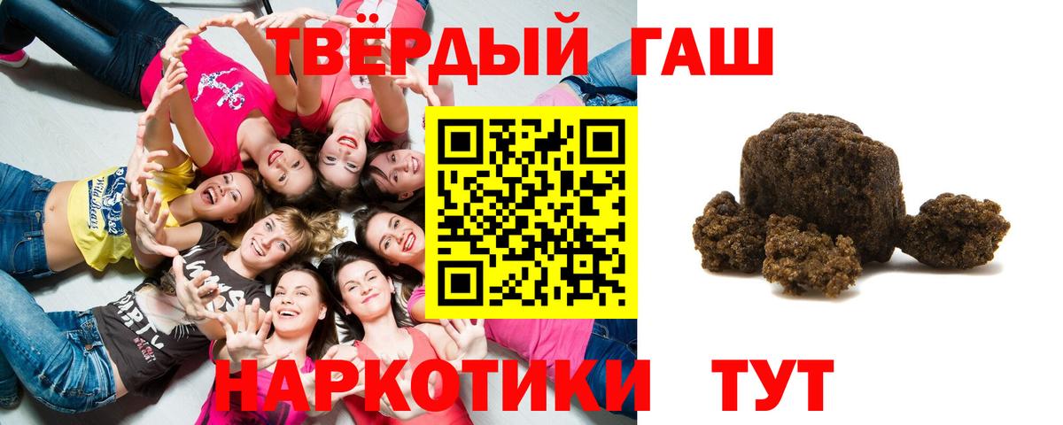 Гашиш Cannabis Спасск-Дальний