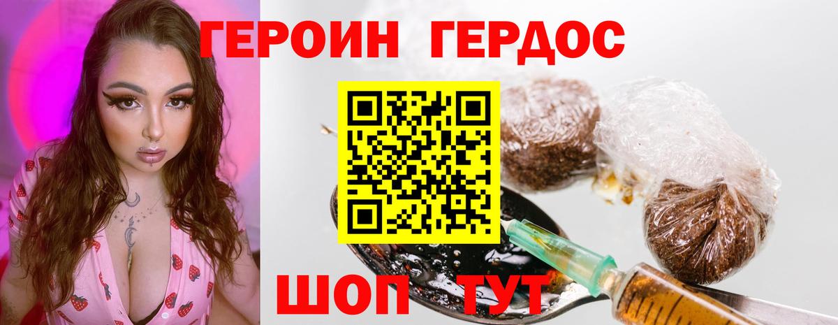 Спасск-Дальний  ГЕРОИН белый  Вход с VPN 