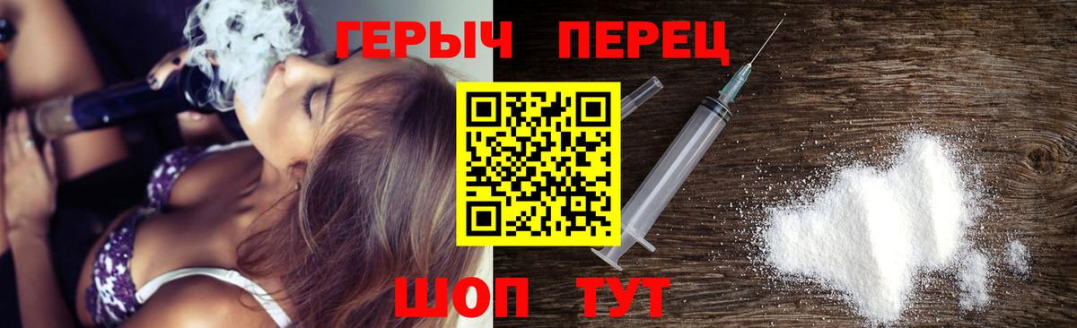ГЕРОИН хмурый Спасск-Дальний