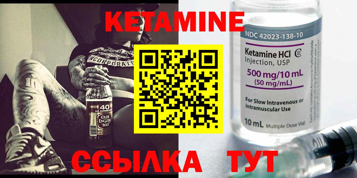 Кетамин VHQ  Кетамин ketamine  Спасск-Дальний  Вход с VPN 