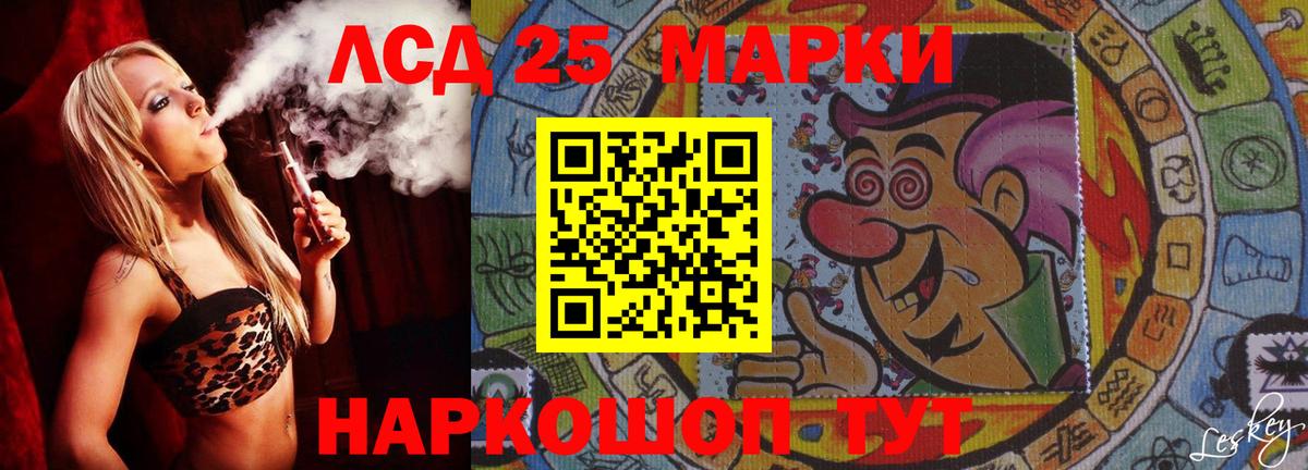 Лсд 25 экстази кислота  Вход с VPN  Спасск-Дальний 