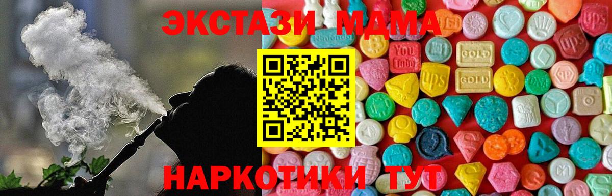 Спасск-Дальний  МДМА VHQ  MDMA кристаллы  Вход с VPN 