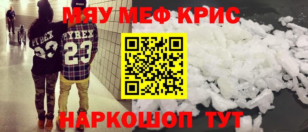 Мефедрон мука Спасск-Дальний