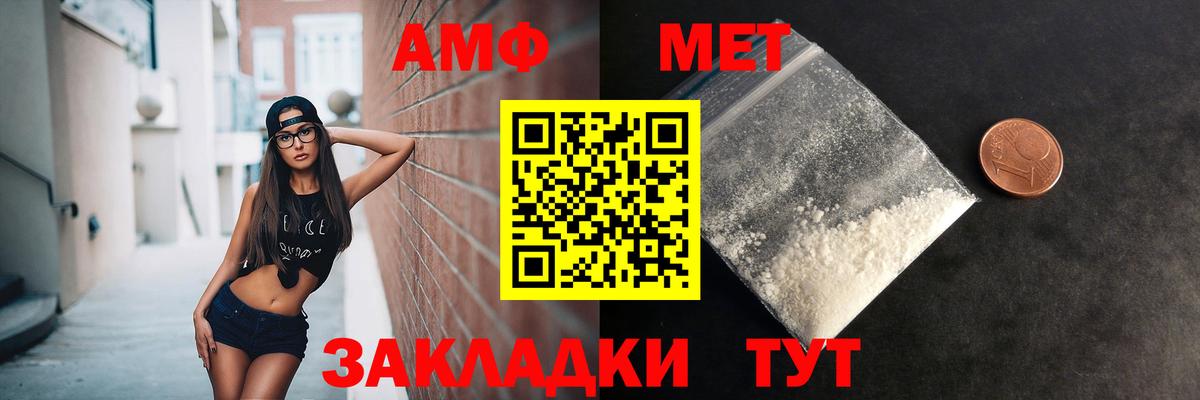 Метамфетамин пудра Спасск-Дальний