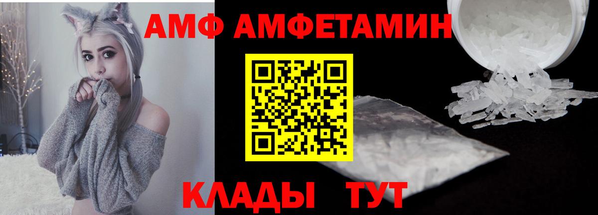 Первитин  Метамфетамин Декстрометамфетамин 99.9%  Вход с VPN  Спасск-Дальний 
