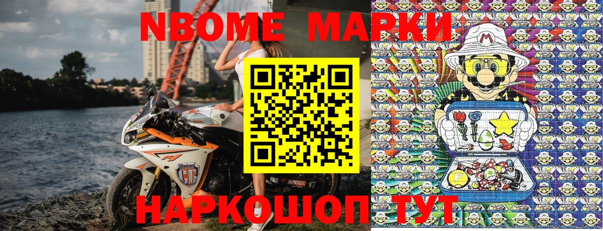 Спасск-Дальний  Наркотические марки 1500мкг  Вход с VPN 