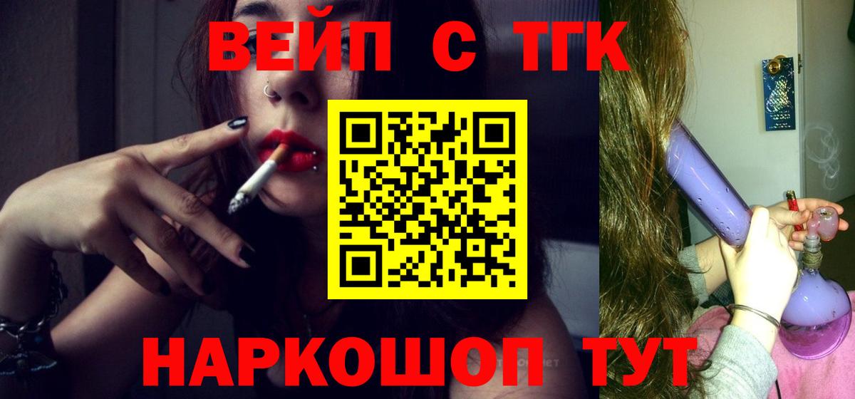 KRAKEN вход  Вход с VPN  Спасск-Дальний  Дистиллят ТГК жижа  Дистиллят ТГК вейп с тгк 