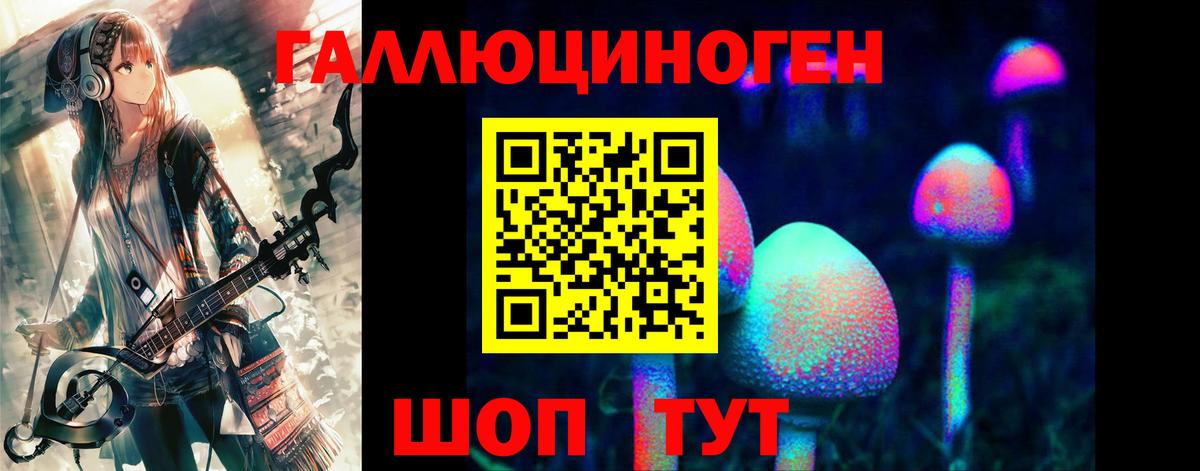 Псилоцибиновые грибы ЛСД Спасск-Дальний